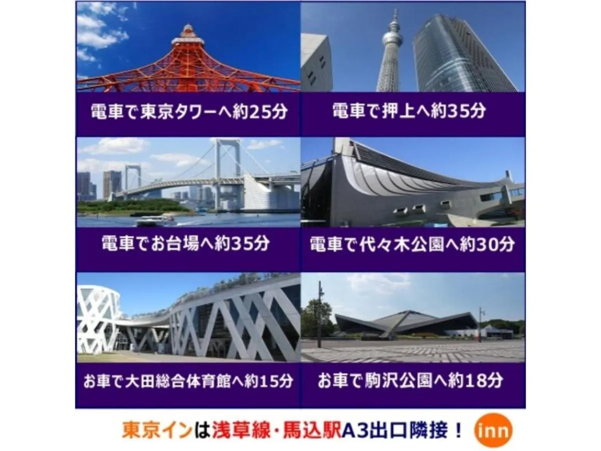 Tokyo Inn - Vacation Stay 11130V